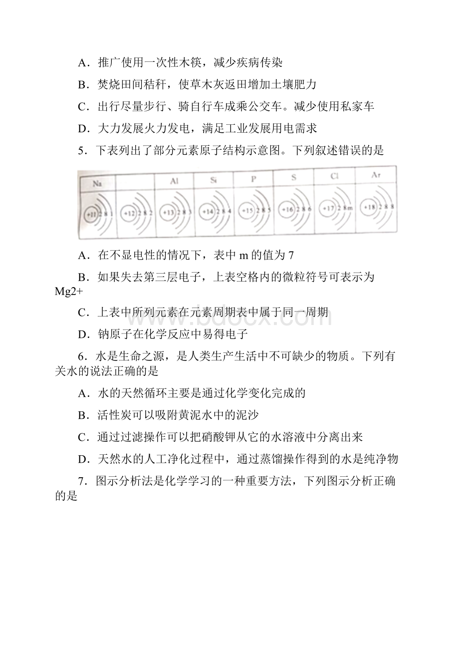 山东滨州中考题.docx_第2页