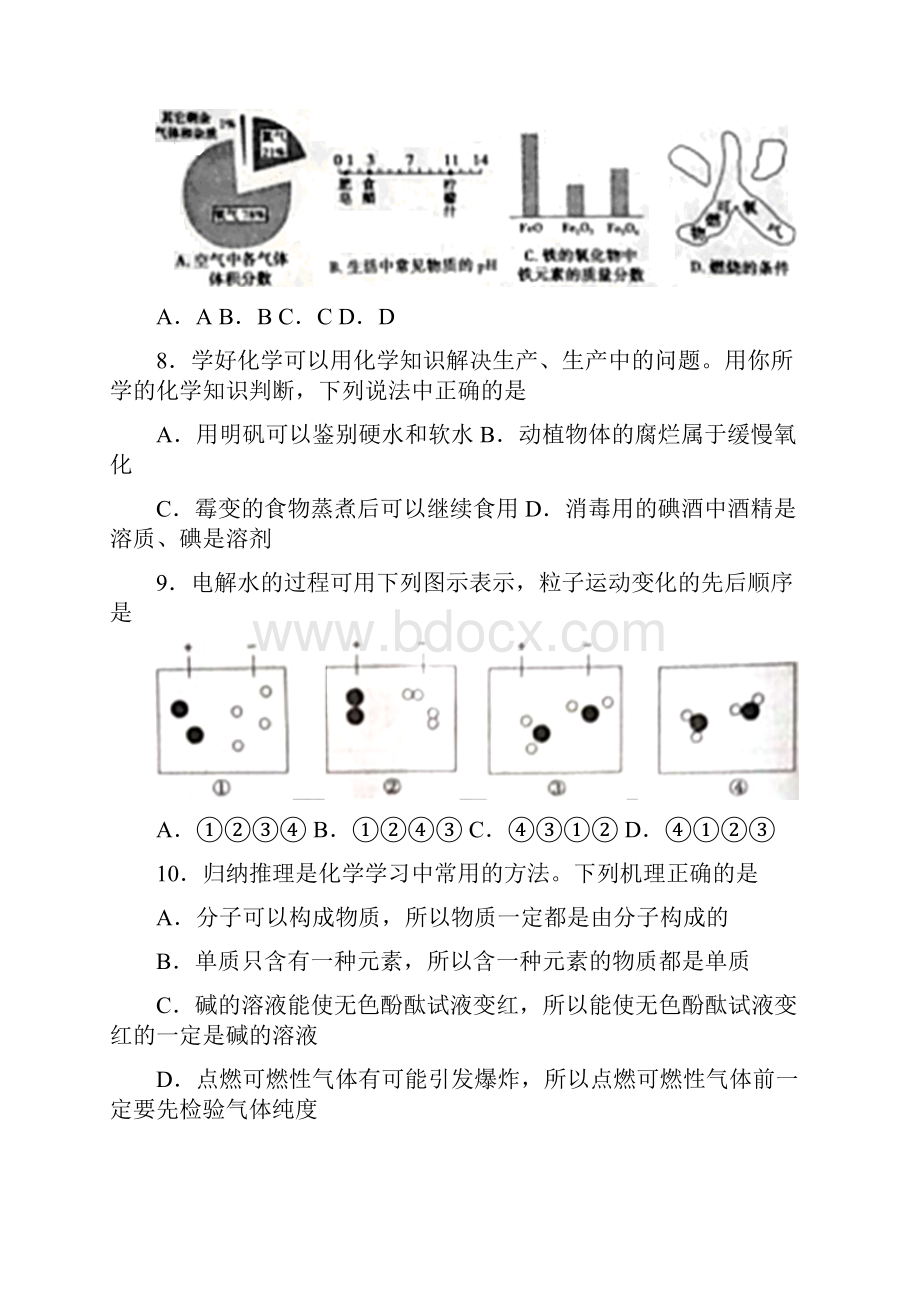 山东滨州中考题.docx_第3页