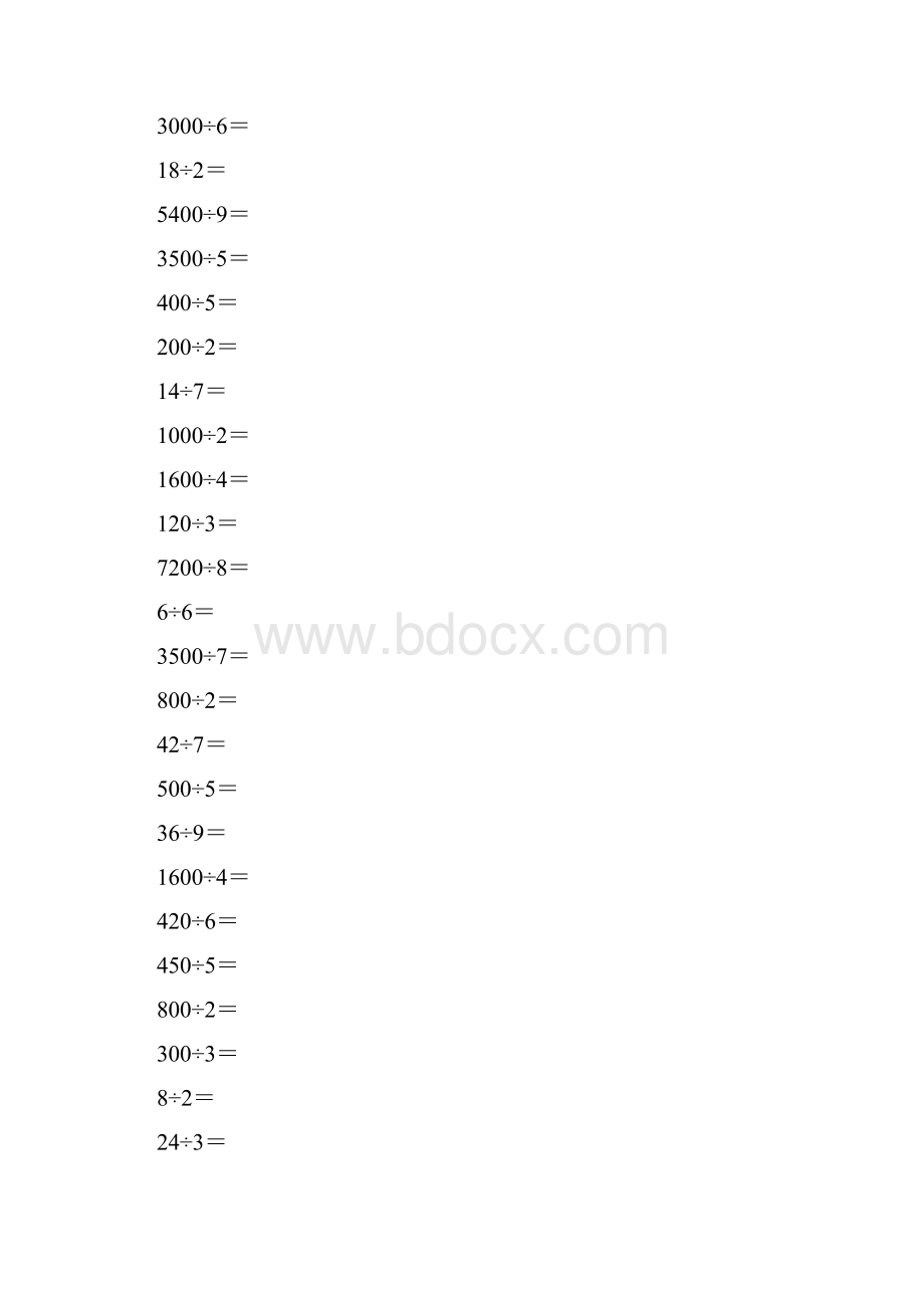 人教版三年级数学下册口算除法练习题精选53.docx_第2页