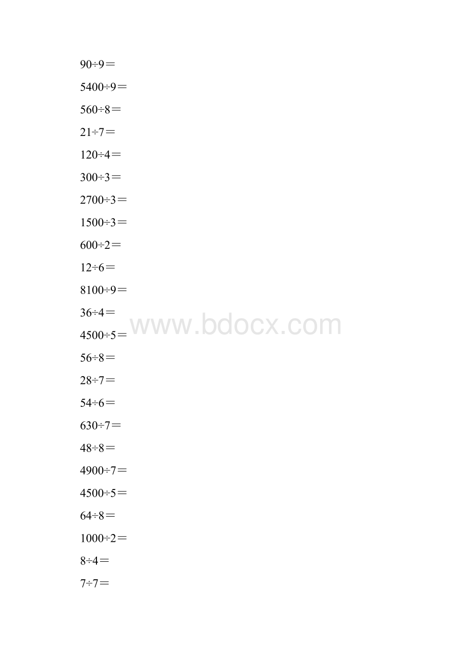 人教版三年级数学下册口算除法练习题精选53.docx_第3页