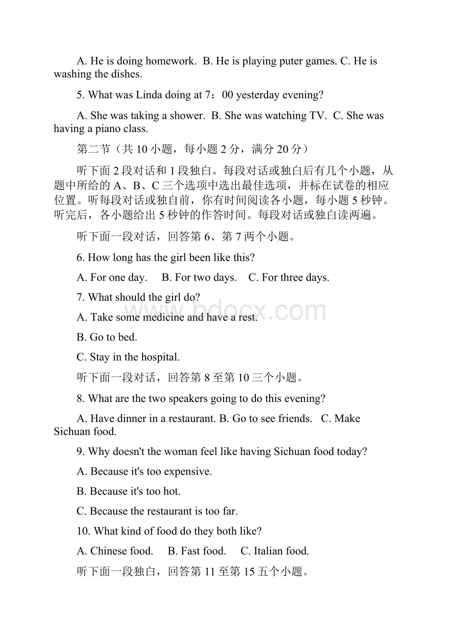 八年级月考英语试题VIII.docx_第2页