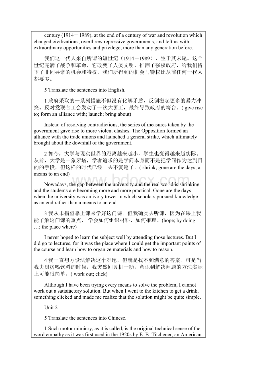 新标准大学英语翻译答案第二册.docx_第2页