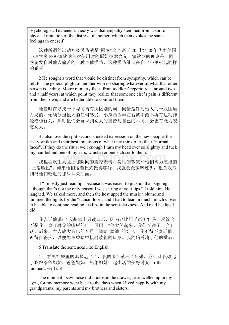 新标准大学英语翻译答案第二册.docx_第3页