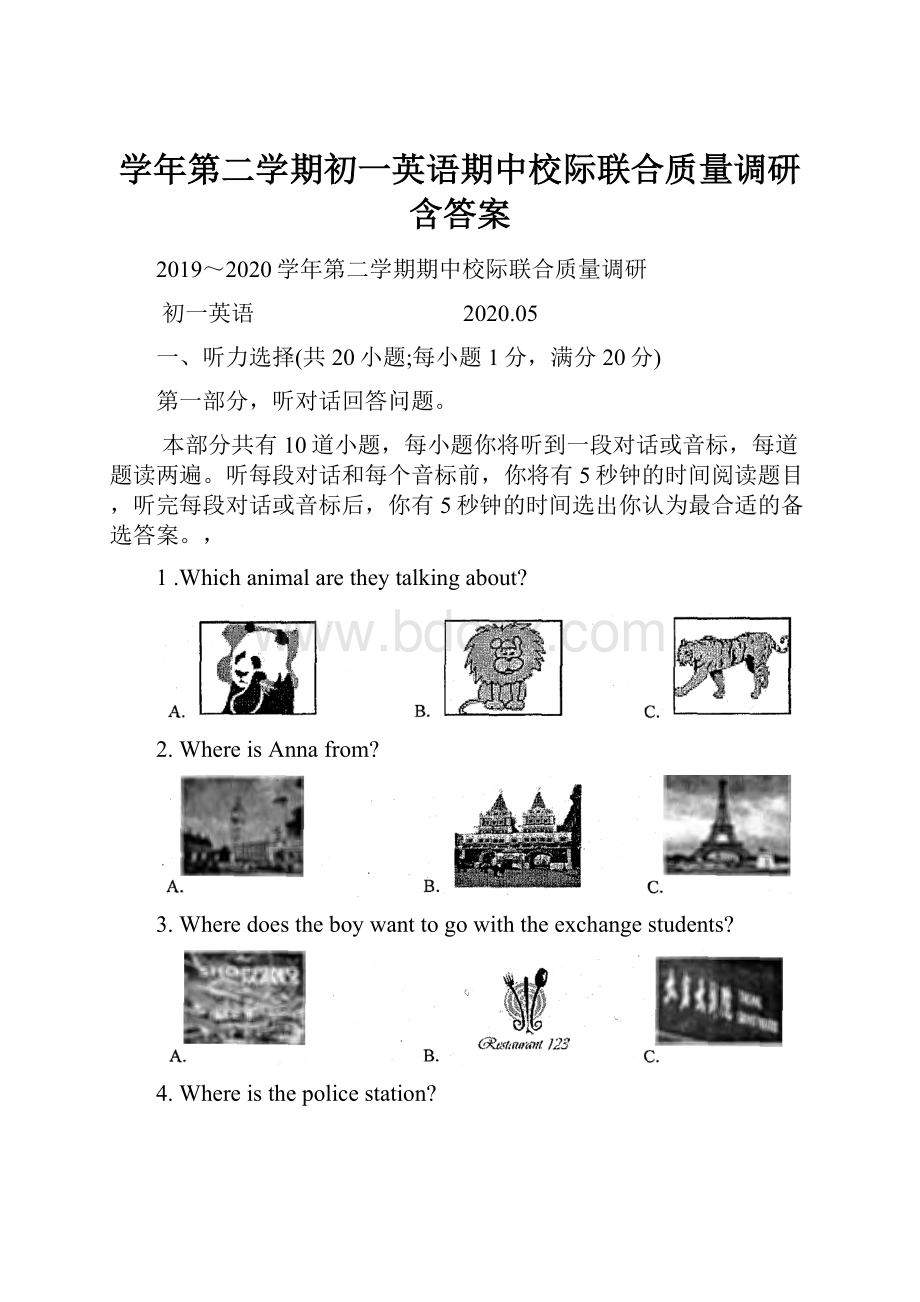 学年第二学期初一英语期中校际联合质量调研含答案.docx