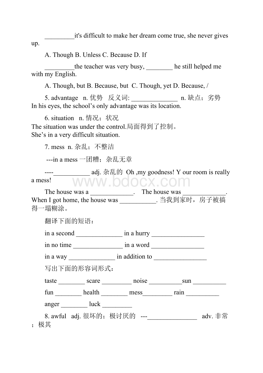 深圳牛津 九年级上 Unit4 Problems and advice 学案设计无答案.docx_第2页