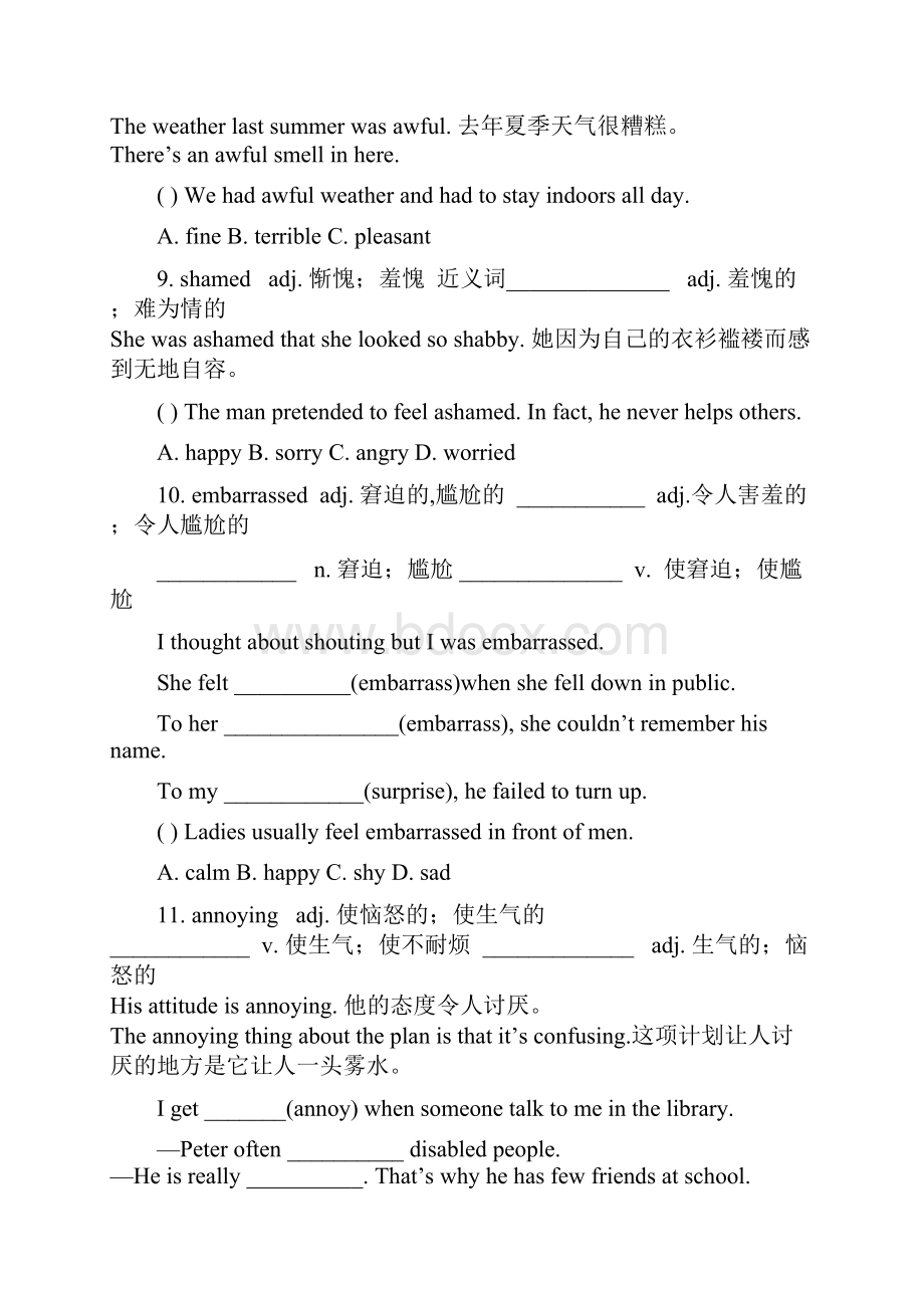 深圳牛津 九年级上 Unit4 Problems and advice 学案设计无答案.docx_第3页