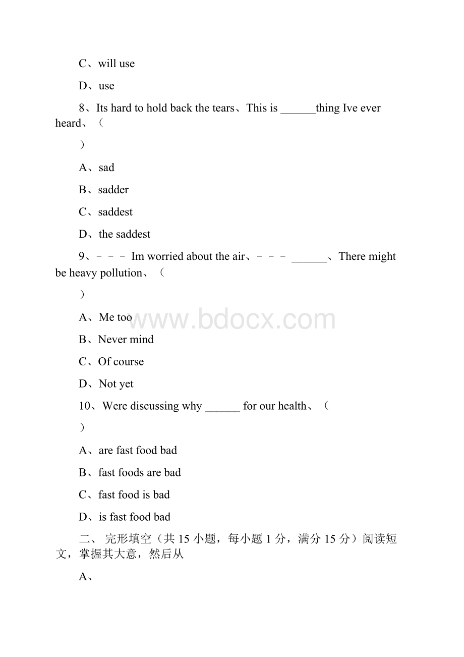 辽宁省沈阳市中考英语真卷解析版.docx_第3页