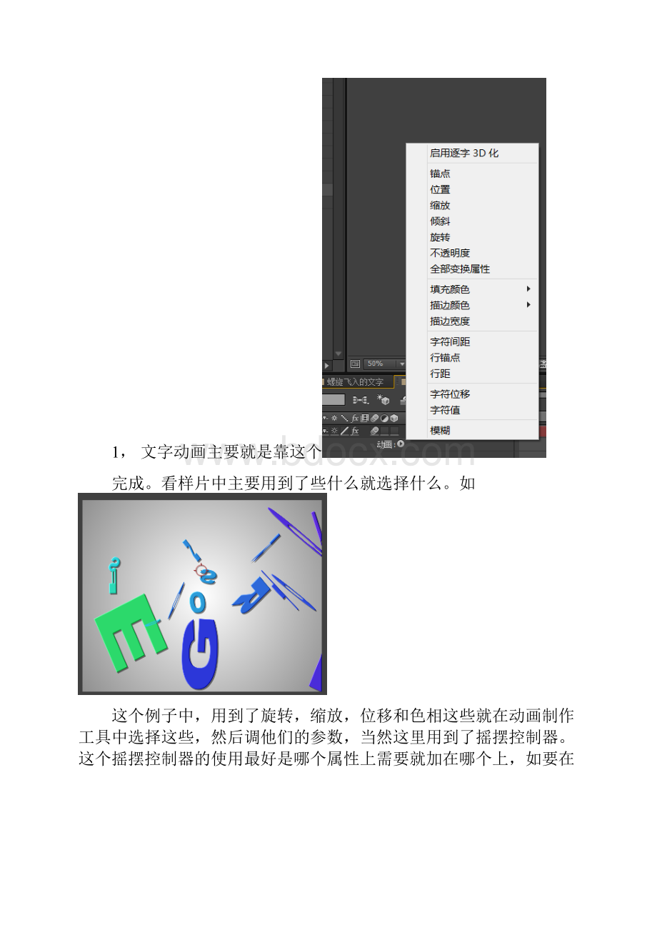 ae笔记.docx_第3页