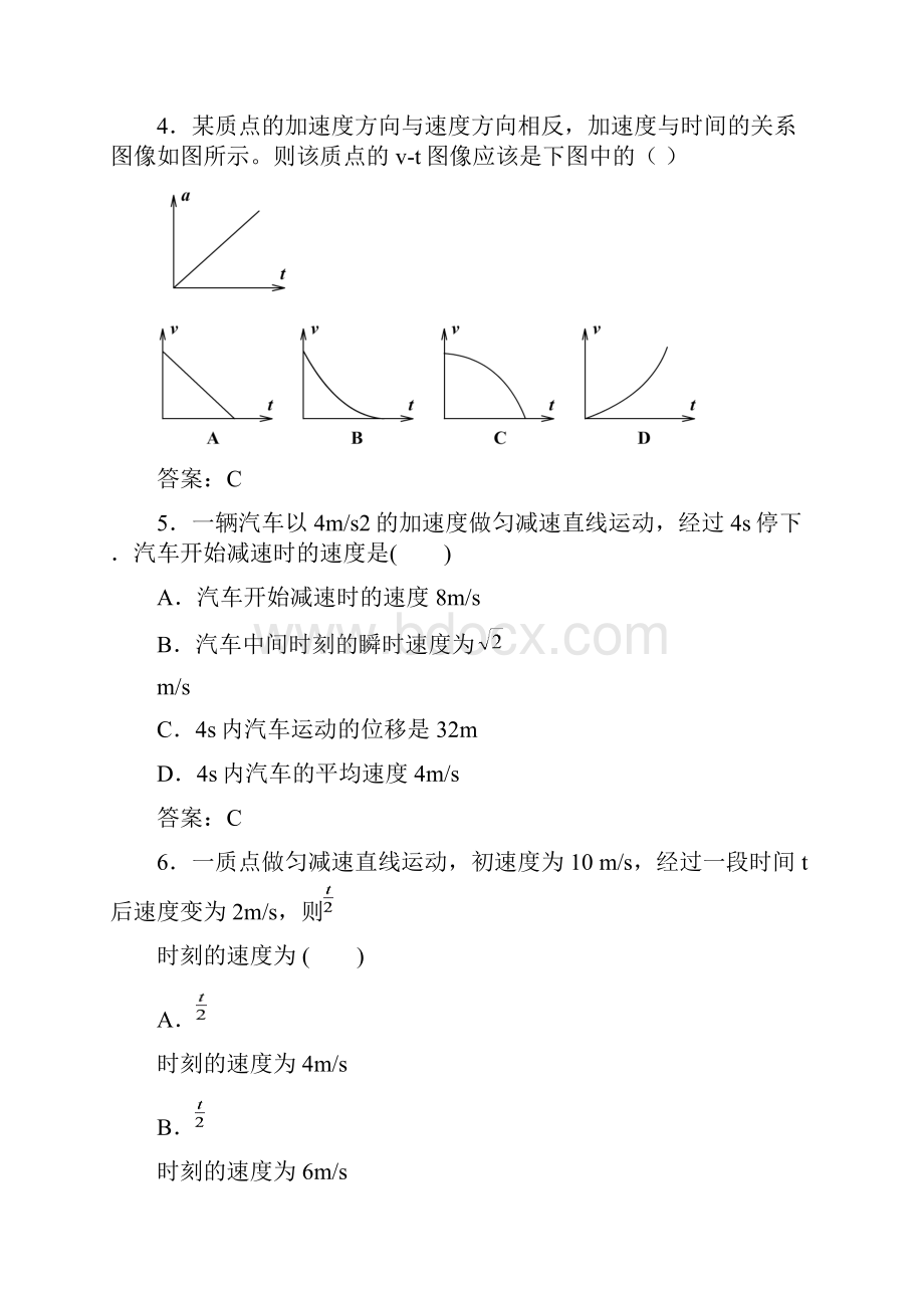 广东省高二学业水平测试模拟检测卷物理试题 一.docx_第2页