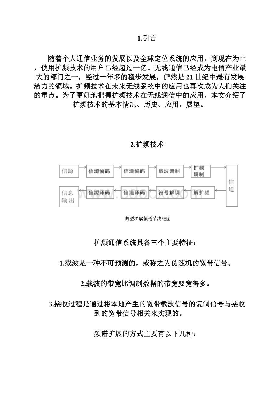 安财课程论文格式模板许.docx_第3页