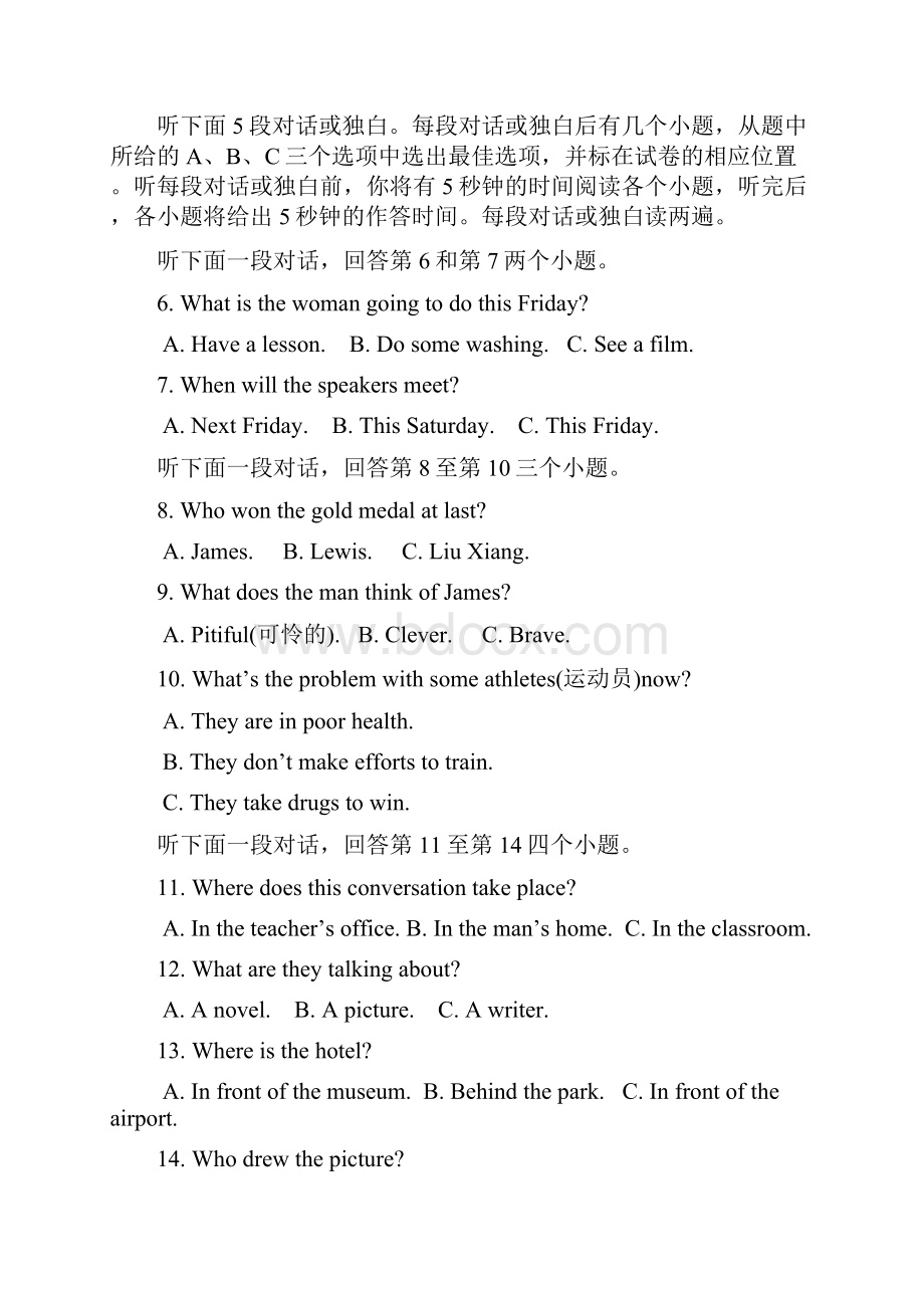 浙江省温州市十校联合体高一上学期期中考试英语试题2.docx_第2页