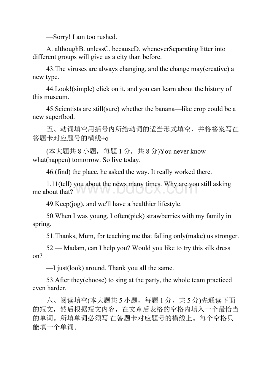 江苏省无锡市梁溪区中考二模英语试题原卷版与解析版.docx_第2页