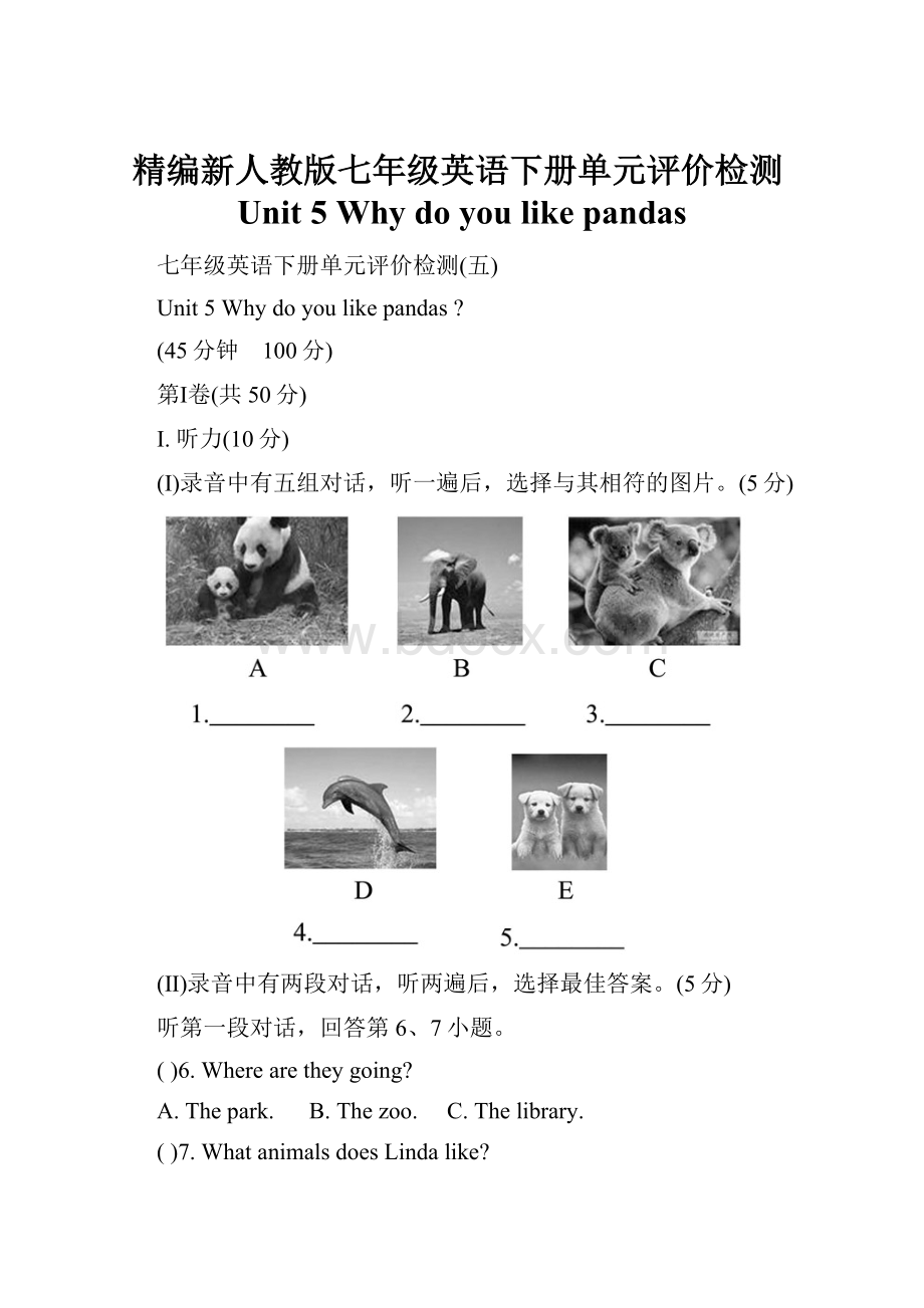 精编新人教版七年级英语下册单元评价检测Unit 5 Why do you like pandas.docx