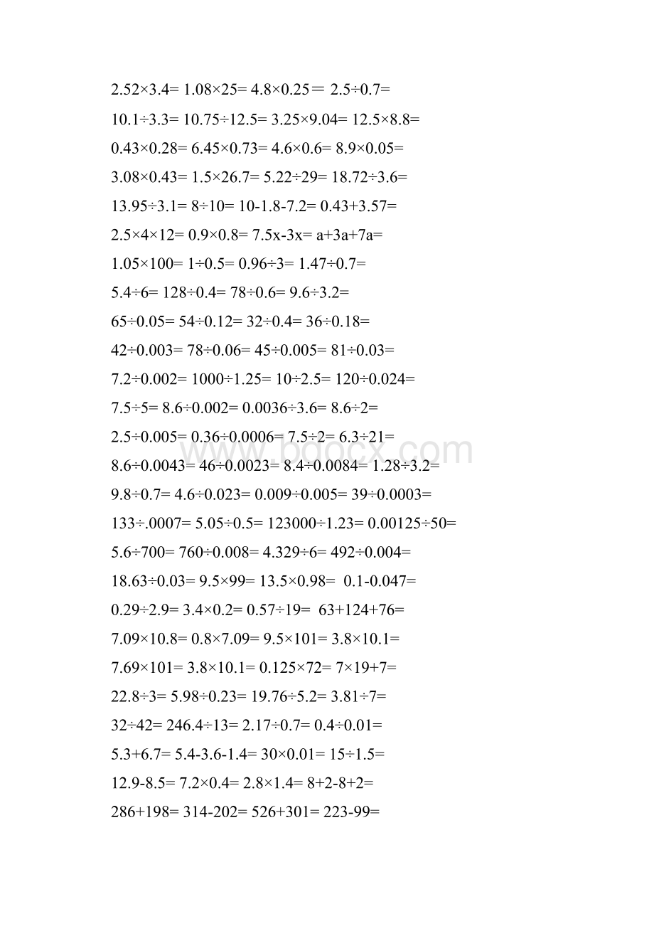 小学五年级数学小数乘除法竖式计算练习题.docx_第3页