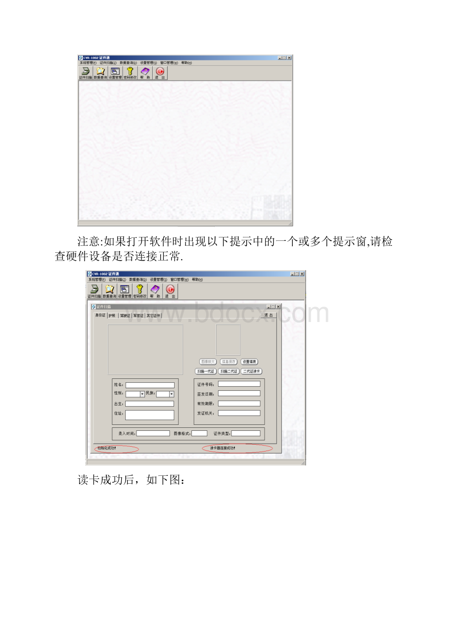 最新CVR100Z说明手册.docx_第3页