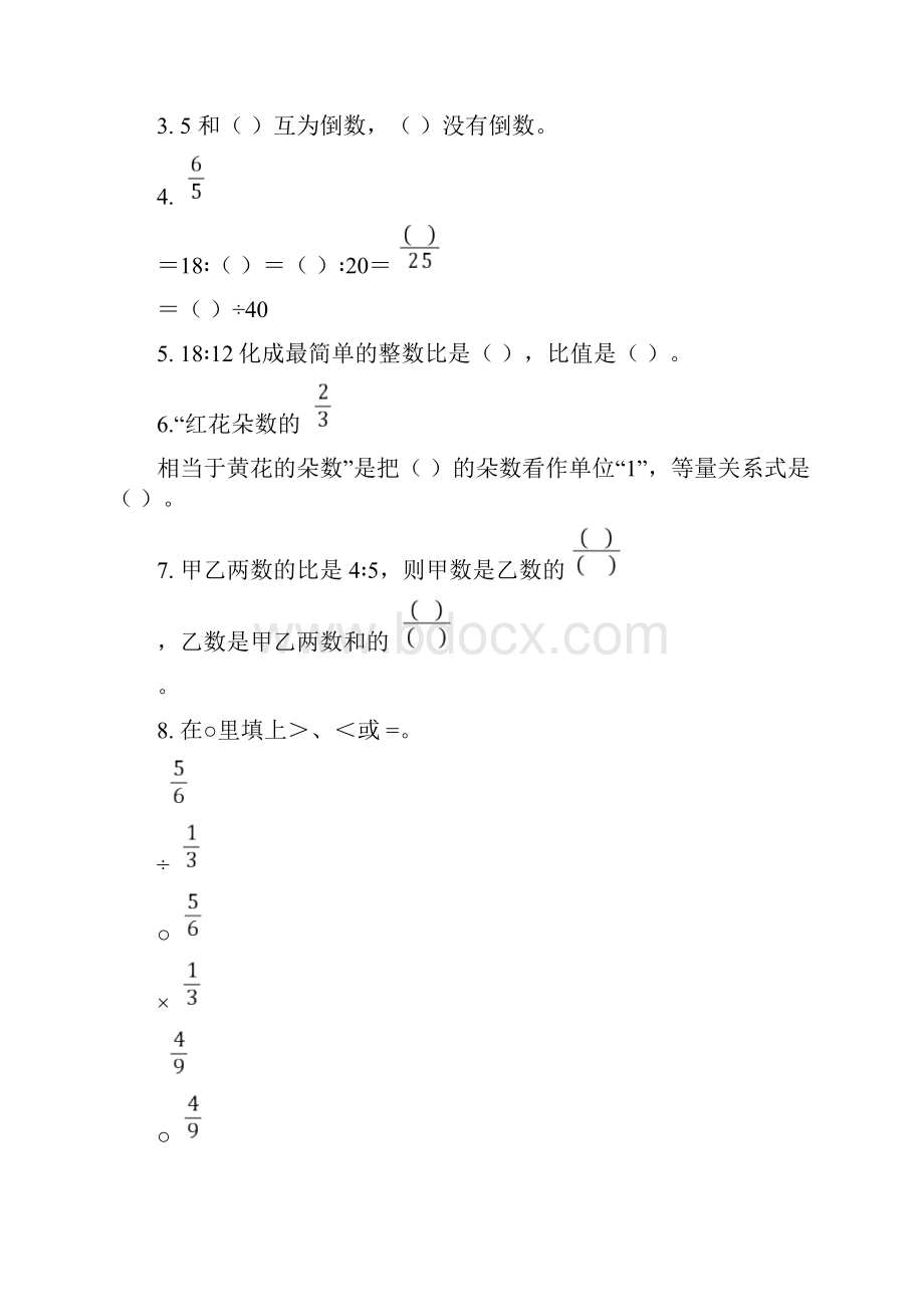 最新小学六年级数学上学期期中测试题及答案.docx_第2页