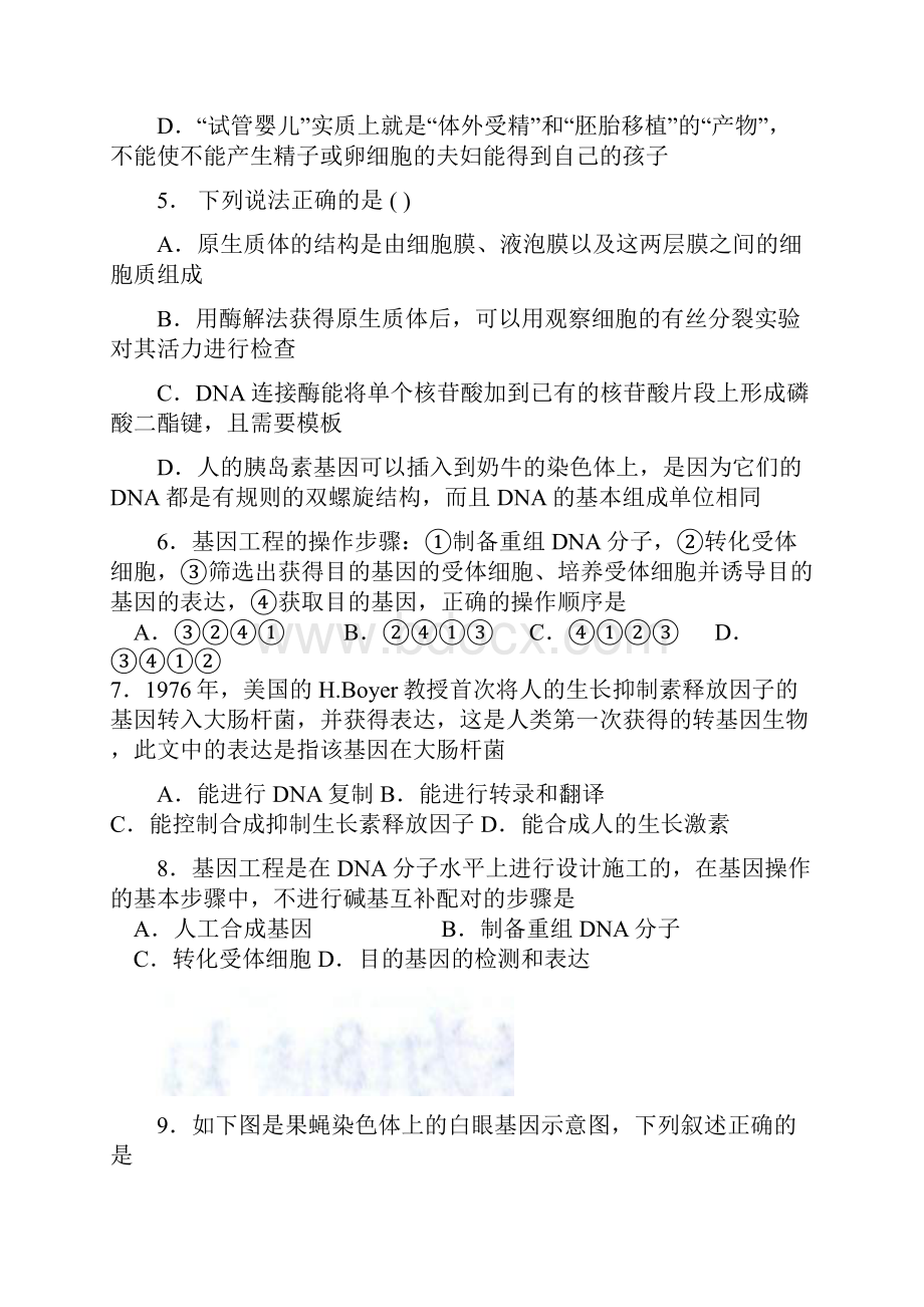 实验班期中测试题.docx_第2页