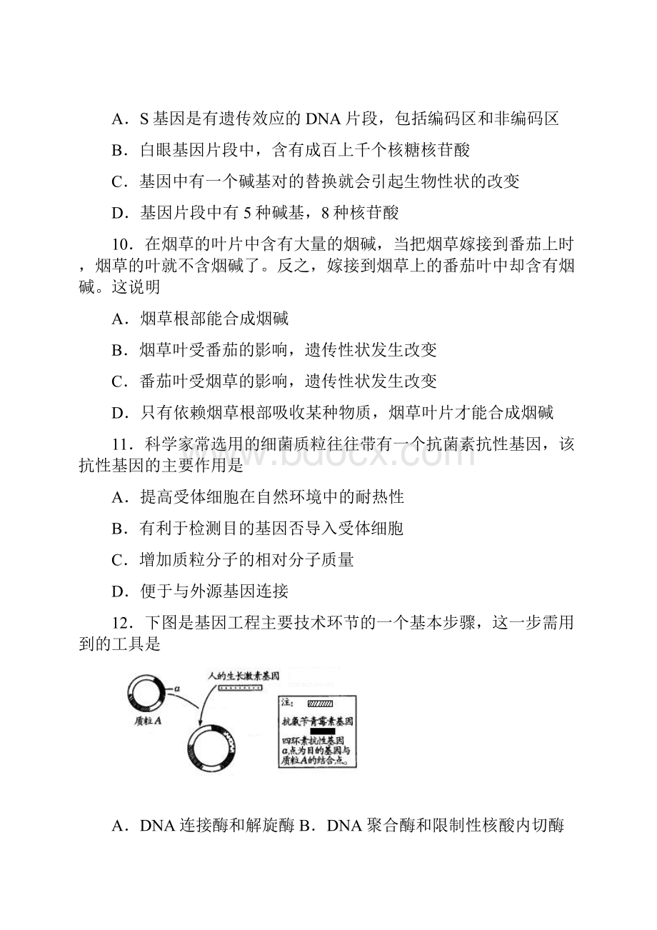 实验班期中测试题.docx_第3页