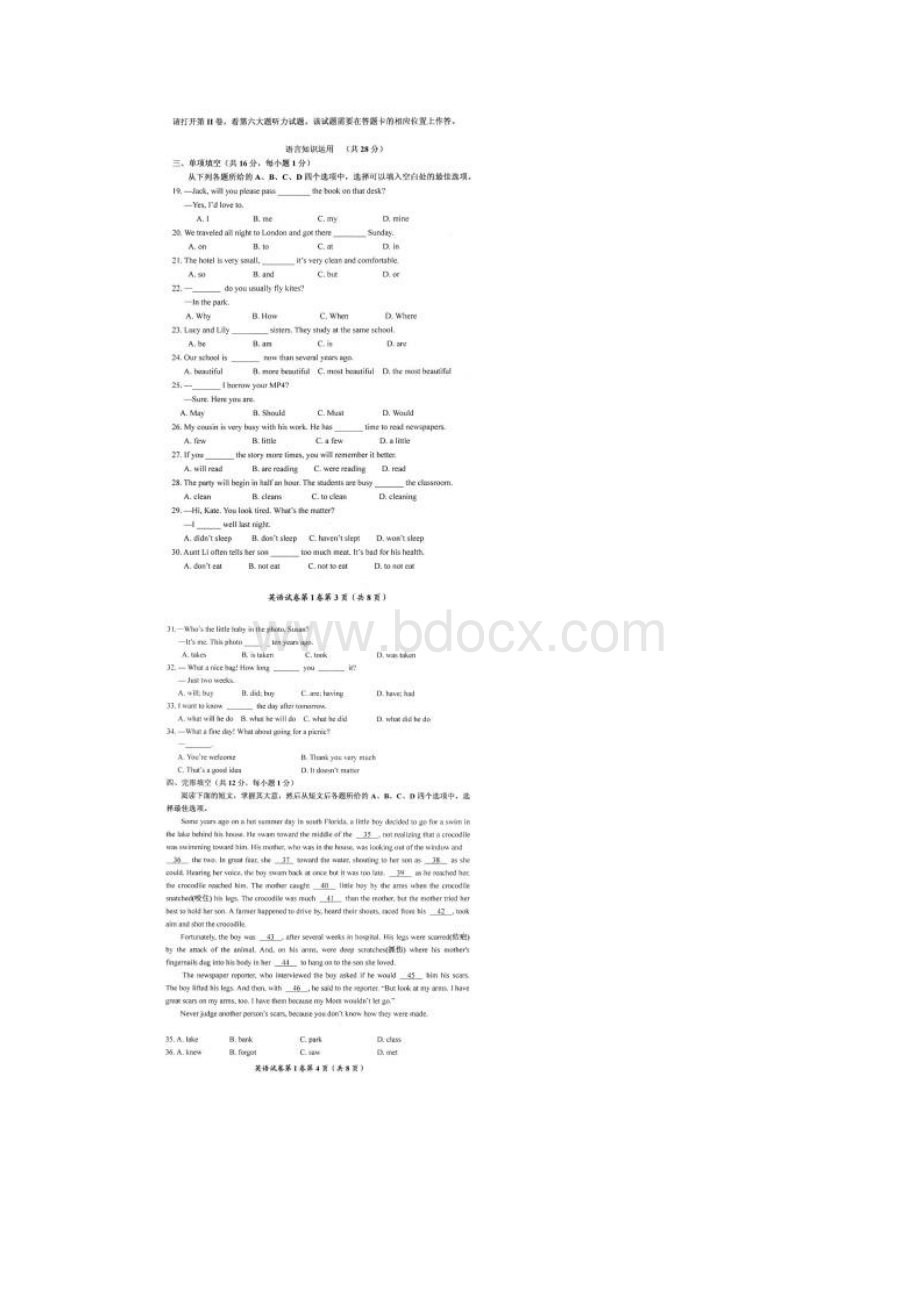 北京市延庆县中考一模英语试题及答案.docx_第2页