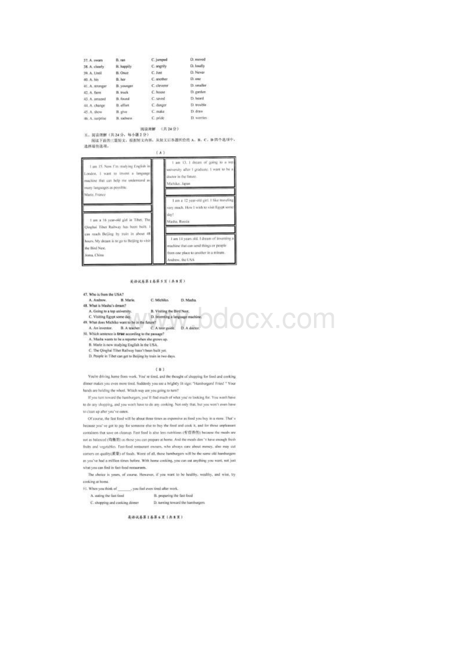 北京市延庆县中考一模英语试题及答案.docx_第3页