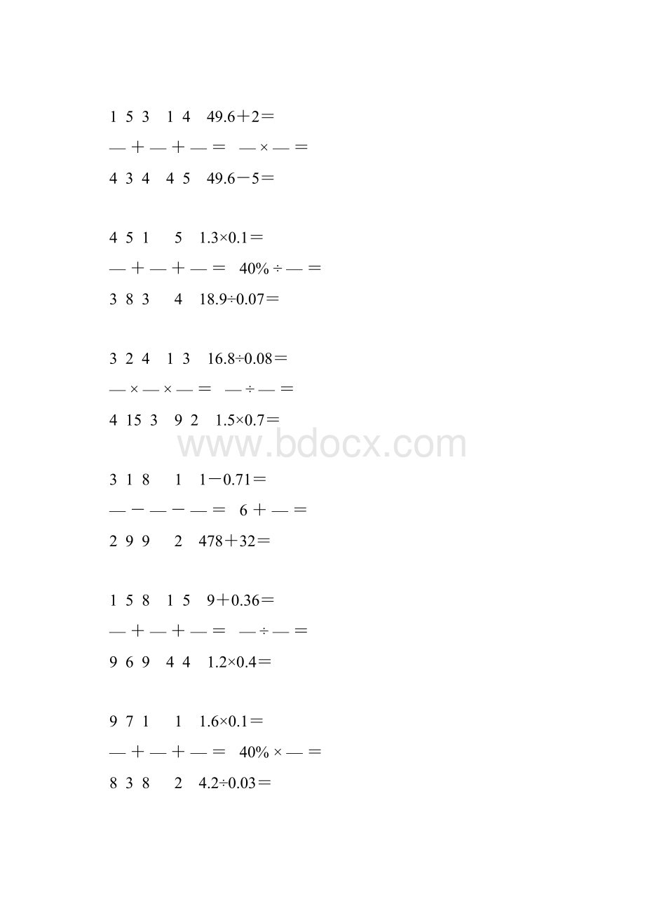 小学六年级数学下册口算天天练 43.docx_第2页