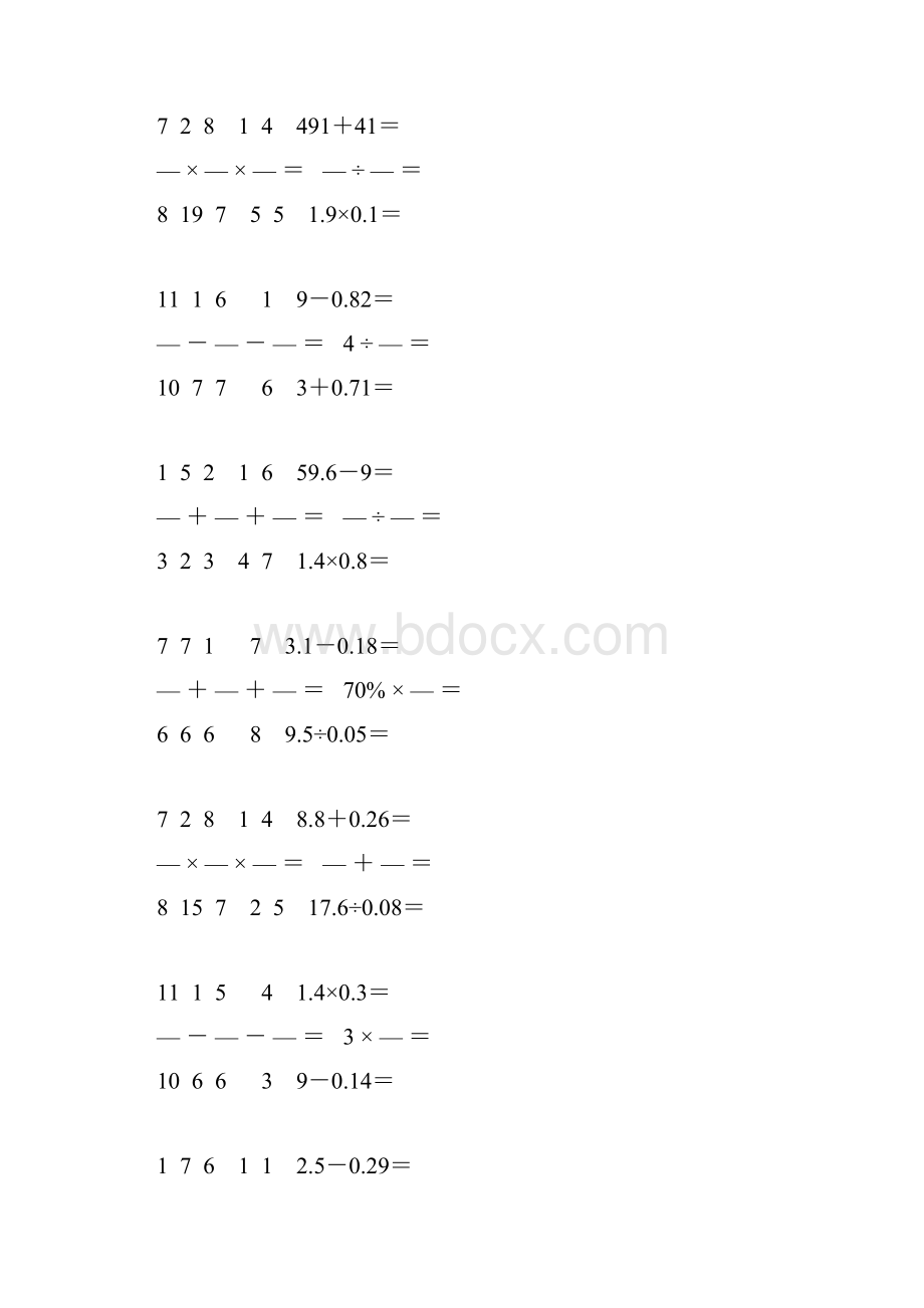 小学六年级数学下册口算天天练 43.docx_第3页