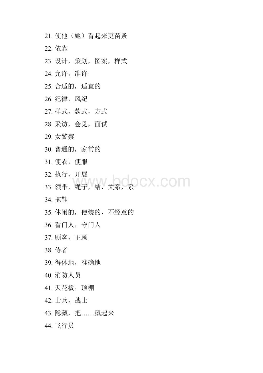 仁爱版八年级下册Unit8 Topic2配套练习和单词.docx_第2页