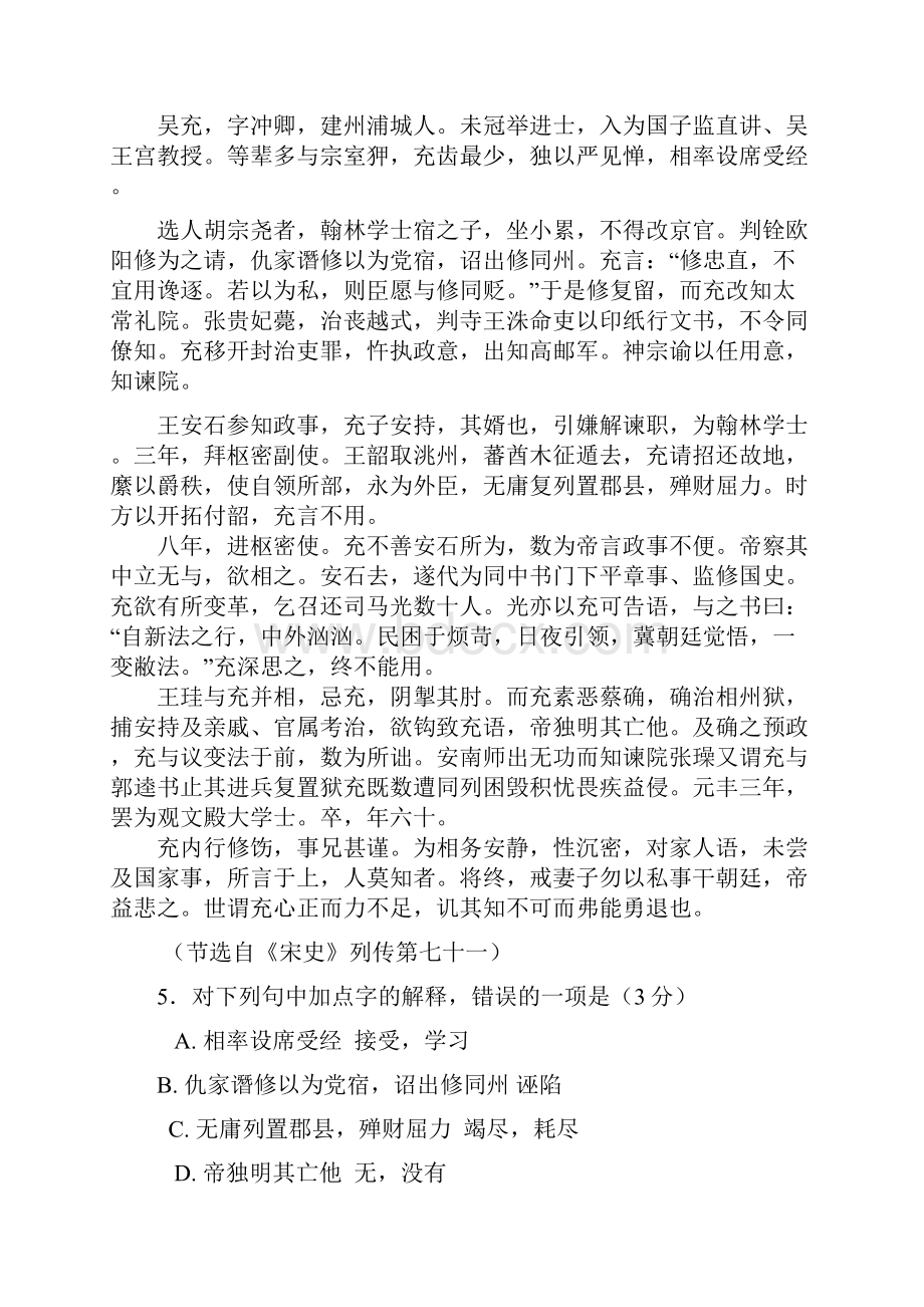 广东省湛江市普通高考测试题二doc.docx_第3页