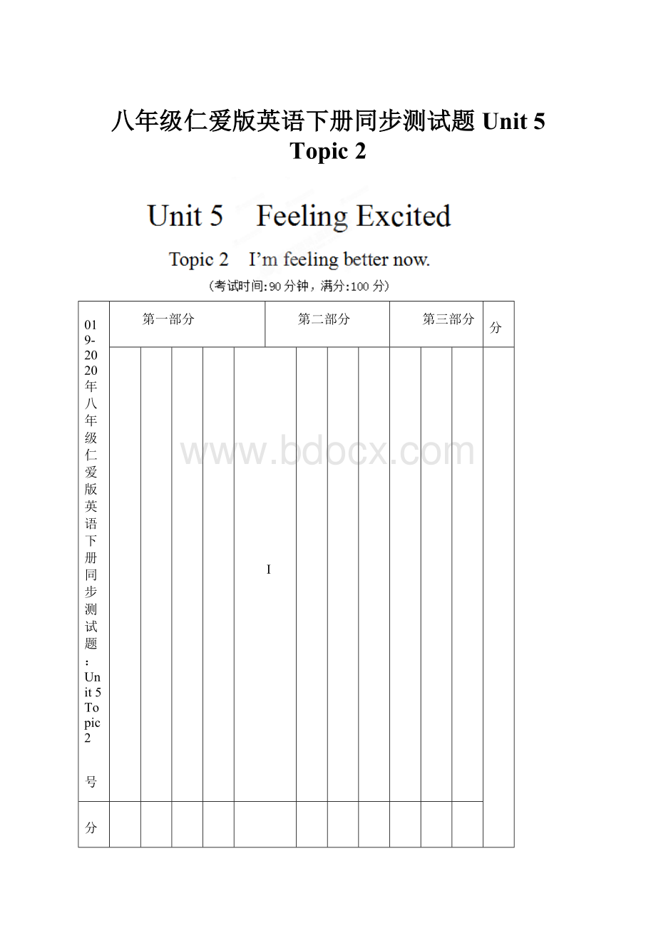 八年级仁爱版英语下册同步测试题Unit 5 Topic 2.docx_第1页