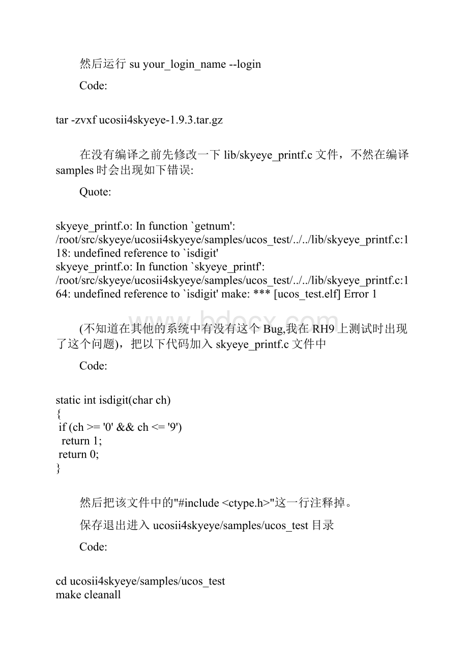 ARM开发 在skyeye上运行uClinux.docx_第3页