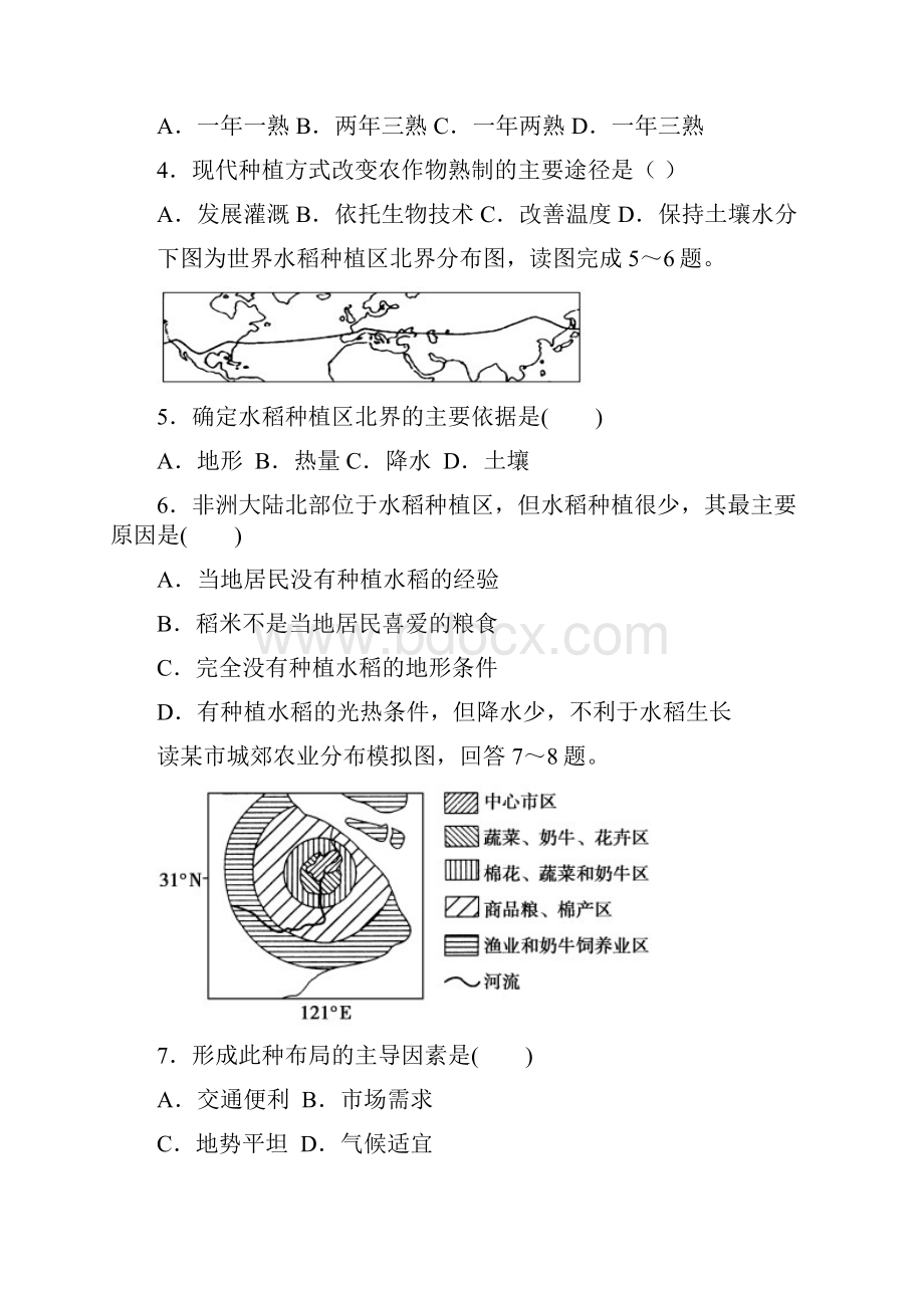 高中一年级下期第二次质量监测.docx_第2页