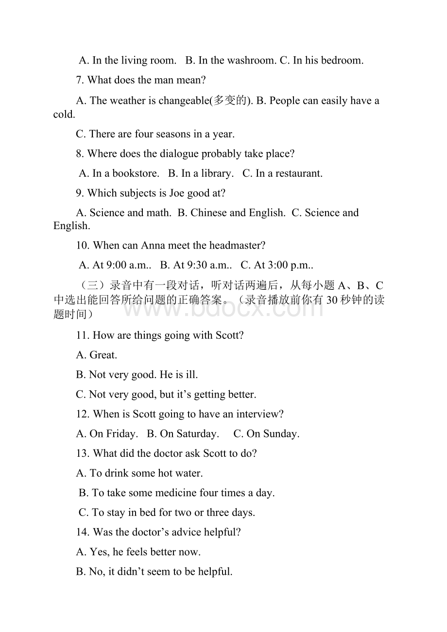 山东届初中英语 学业水平模拟考试试题.docx_第2页