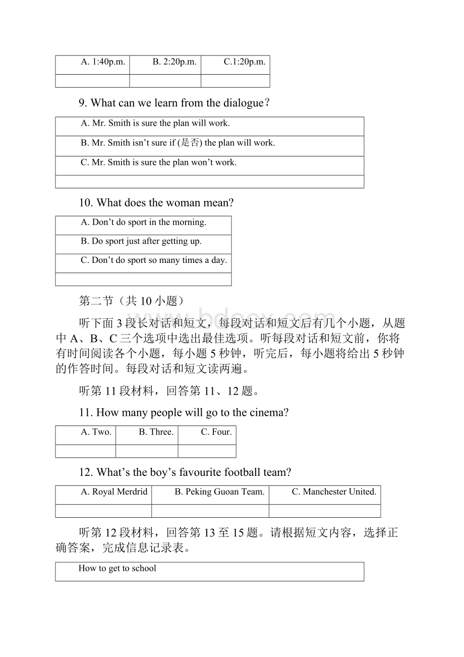 江苏省江阴市华西中学学年七年级英语下学期期中试题.docx_第3页