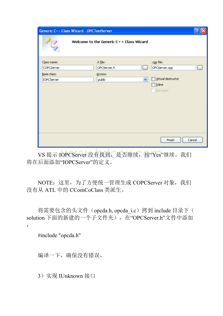 OPCSERVER 用 VC++.docx_第3页