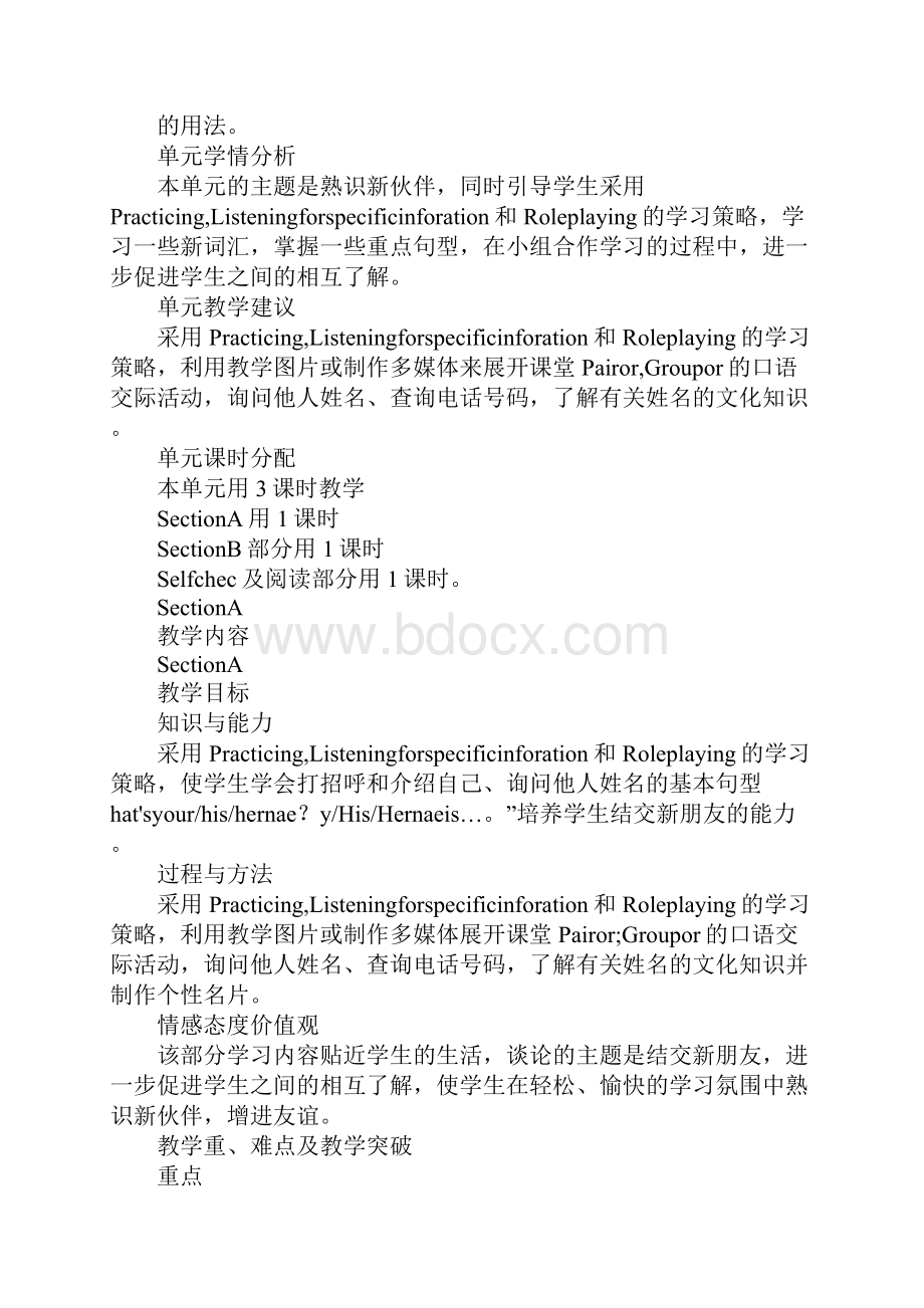 unit1mynamesgina教案及练习题.docx_第2页