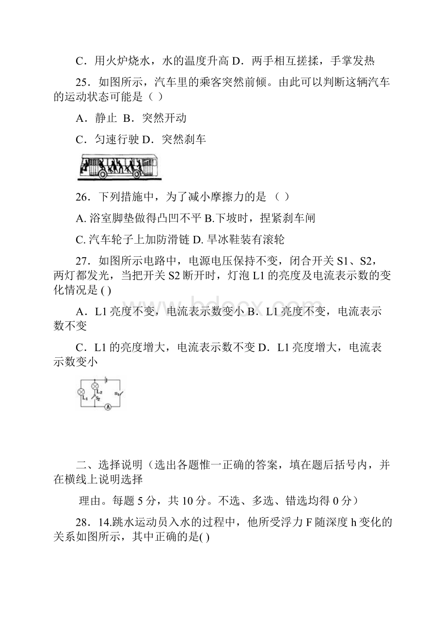 宁夏回族自治区初中毕业.docx_第2页