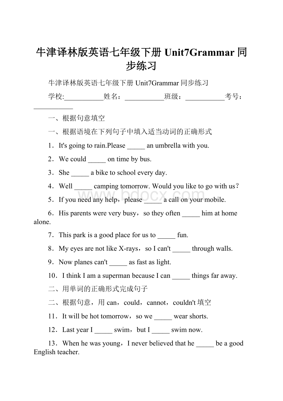 牛津译林版英语七年级下册Unit7Grammar同步练习.docx_第1页