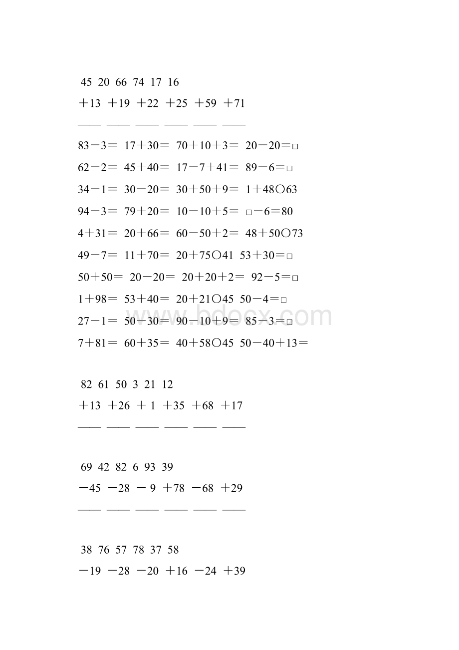 苏教版一年级数学下册100以内加减法计算题精选59.docx_第2页