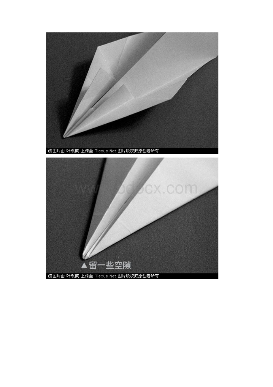 折纸飞机.docx_第3页