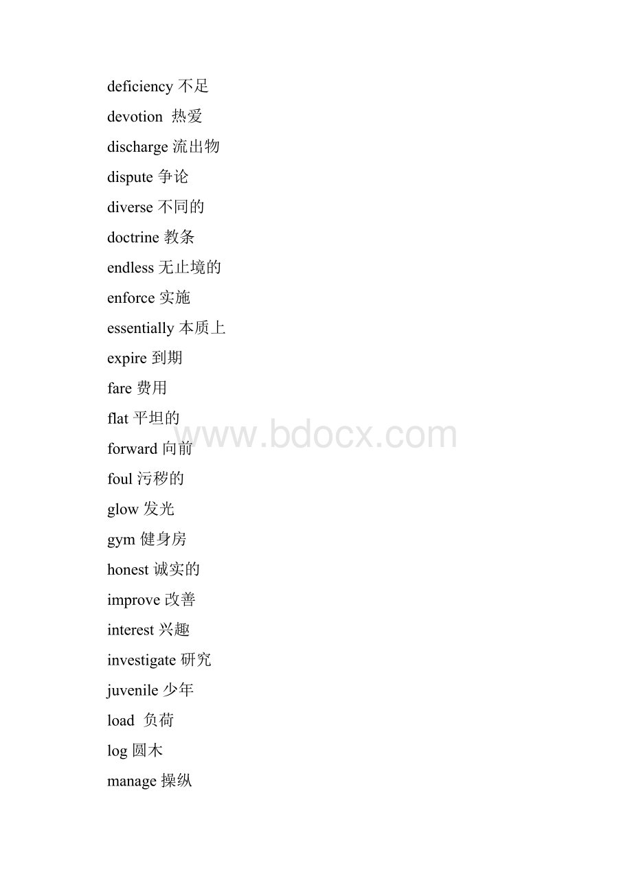 TOEFL词汇词根联想记忆法45天突破版.docx_第2页