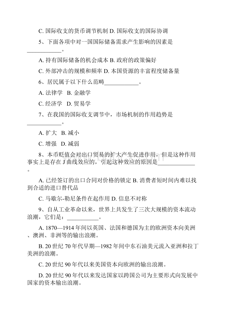 国际金融期末复习.docx_第2页