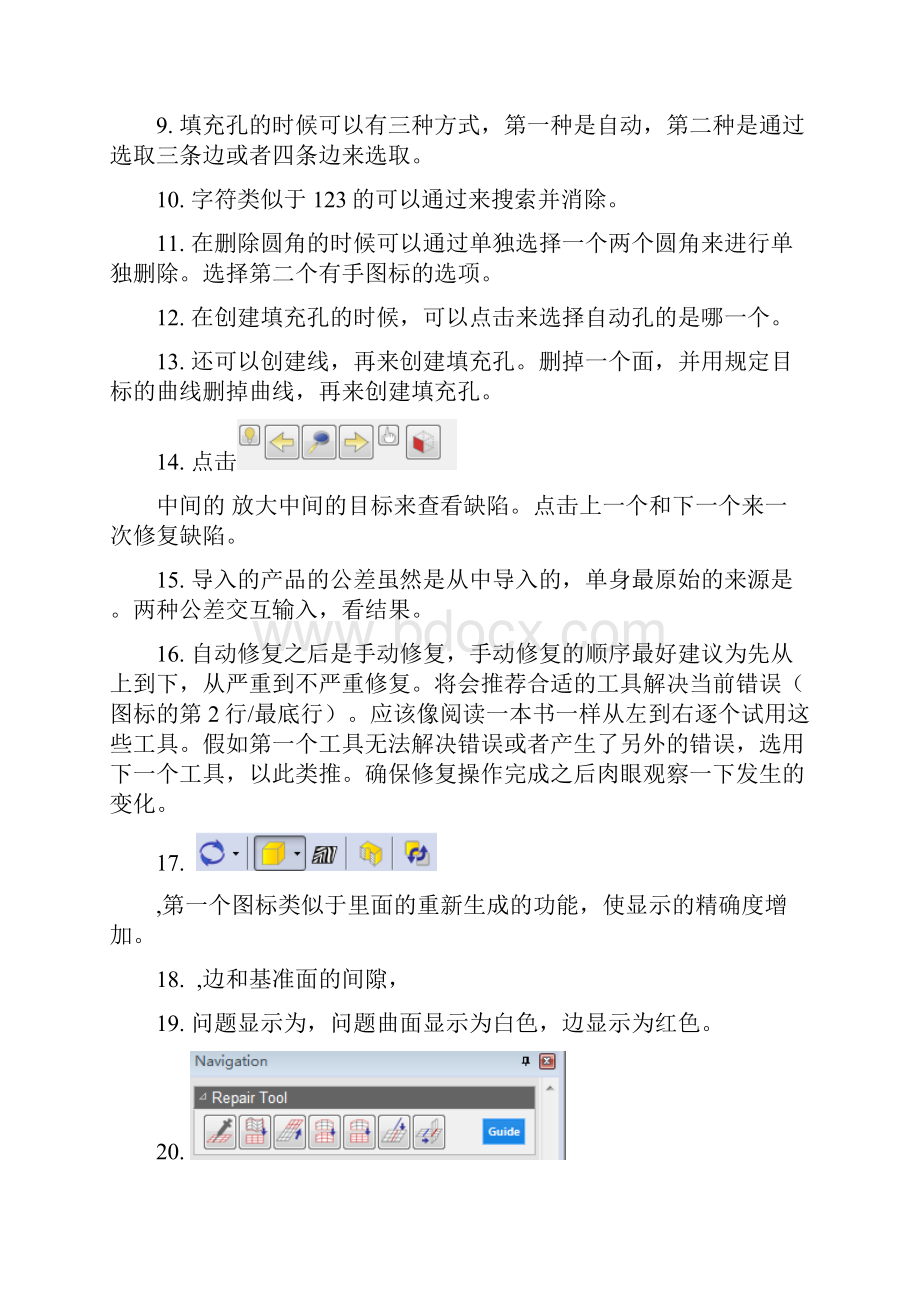 CADdoctor操作经验总结.docx_第2页