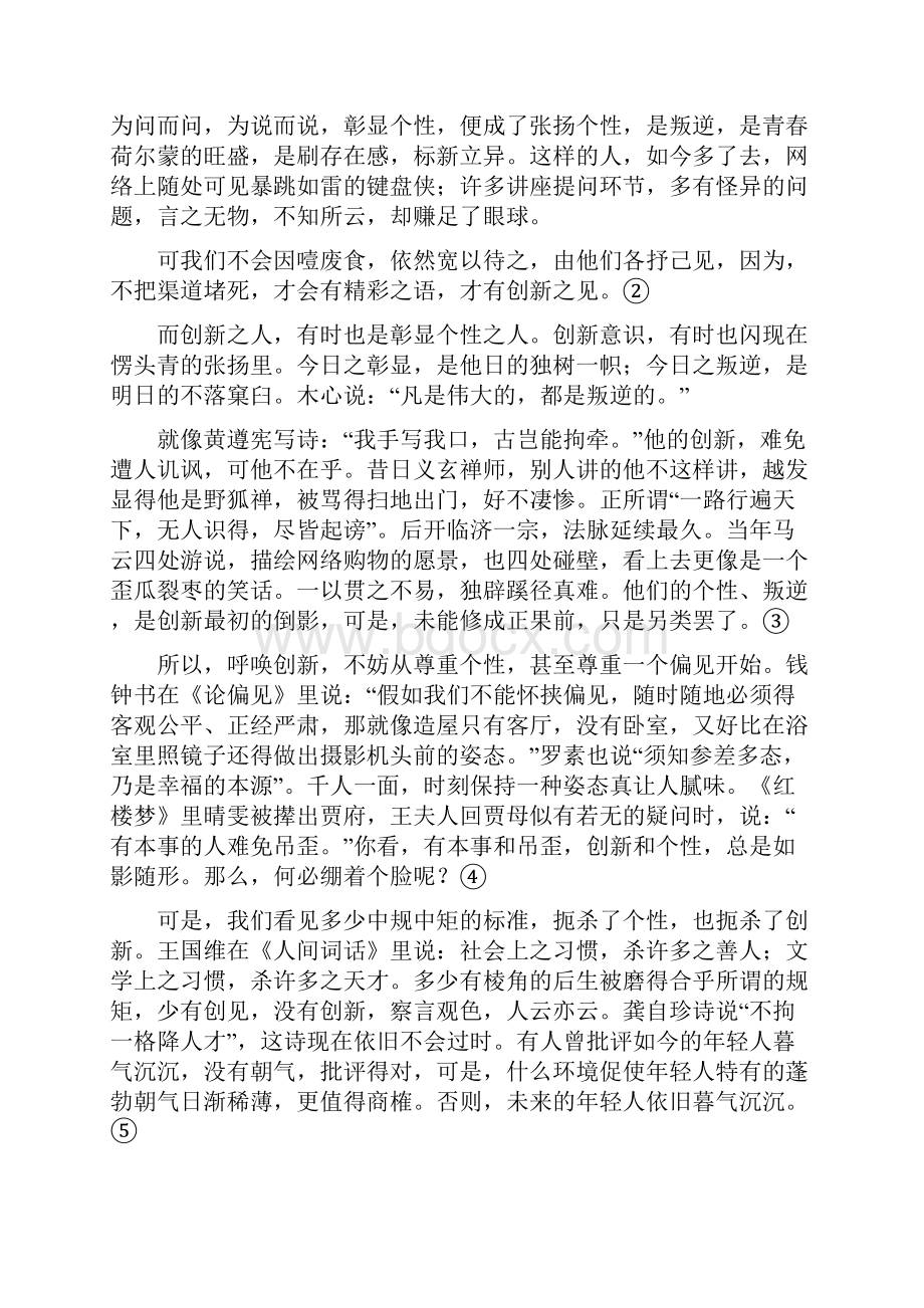 江苏省高考语文大一轮复习 第4部分 作文 训练3 学会设议论文分论点.docx_第2页