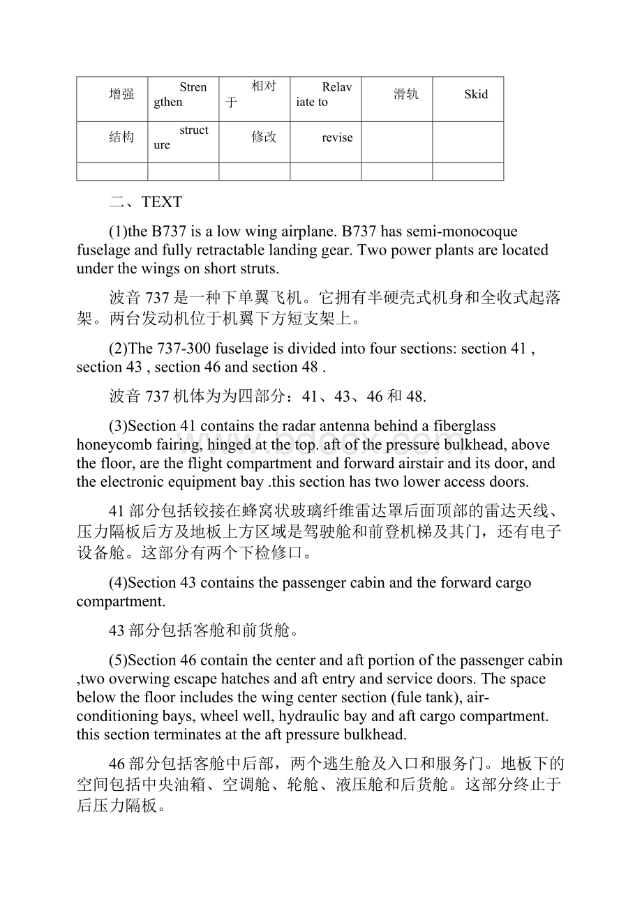 民航机务维修执照英语专项带中英文例句.docx_第2页