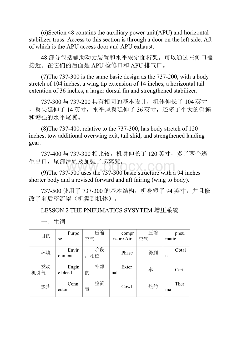 民航机务维修执照英语专项带中英文例句.docx_第3页