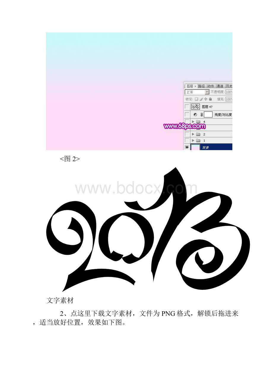 Photoshop制作塑胶彩带文字技巧.docx_第2页