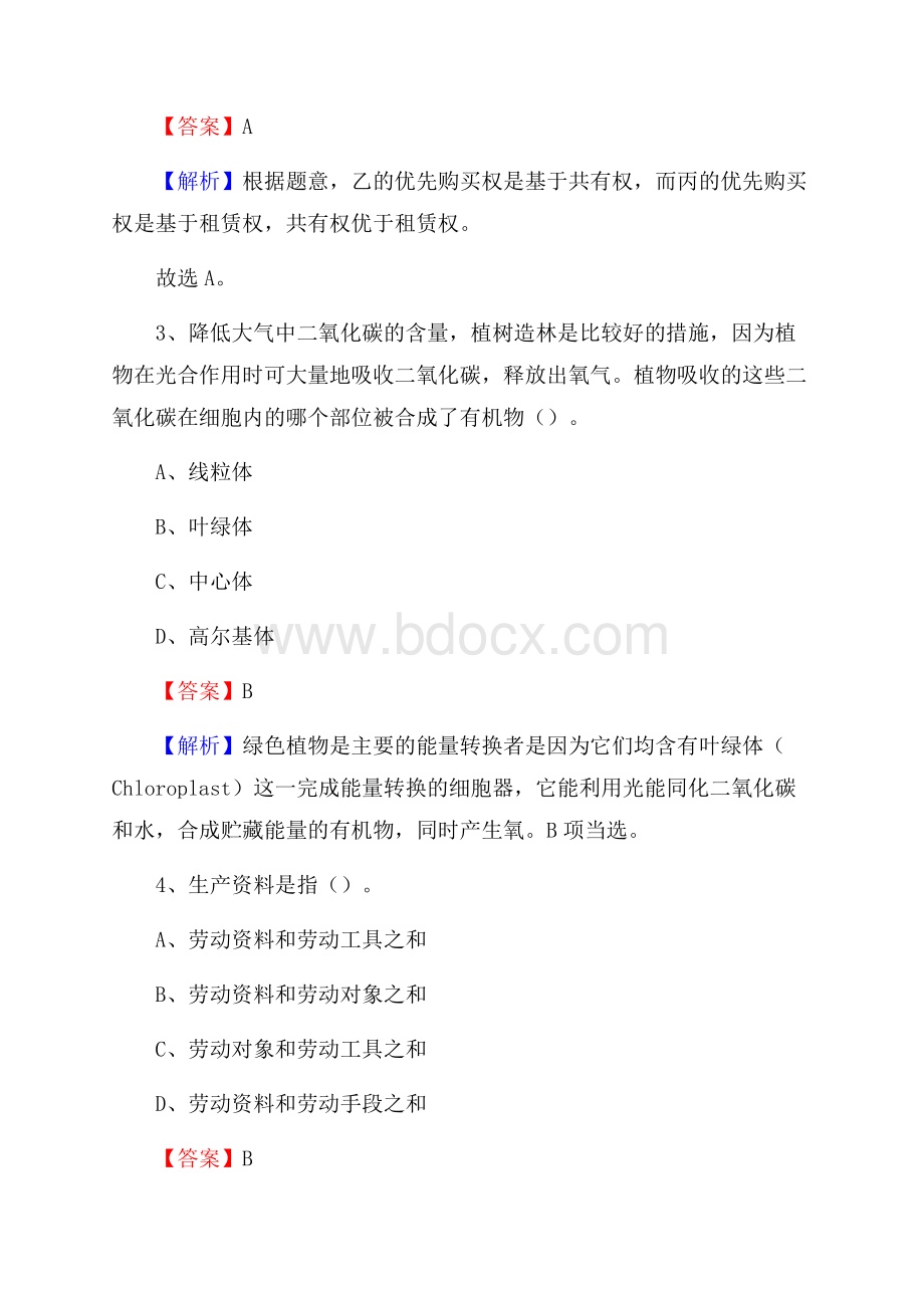 山东省聊城市临清市招聘劳务派遣(工作)人员试题及答案解析.docx_第2页