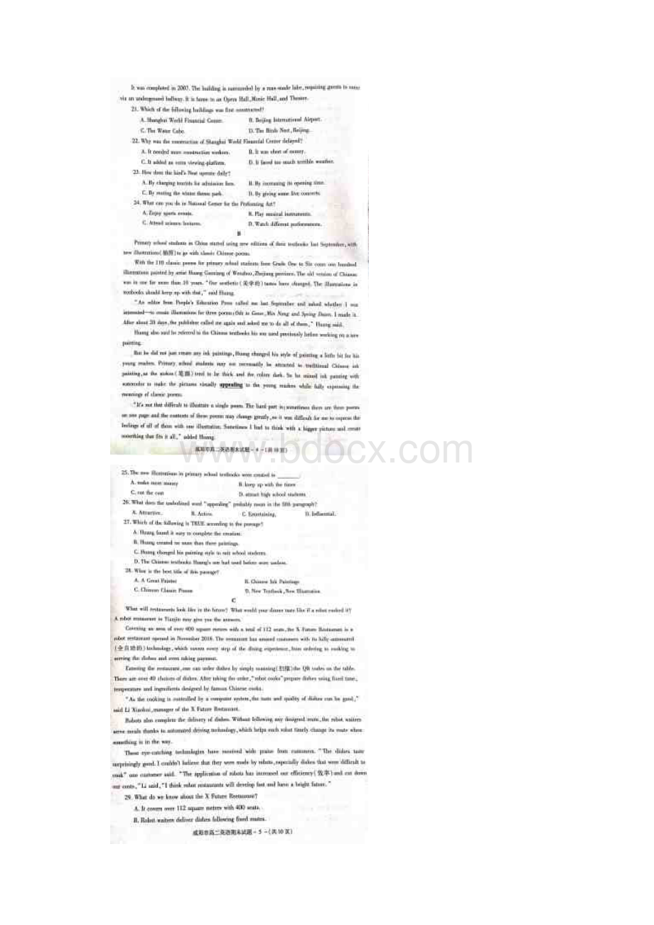 陕西省咸阳市学年高二上学期期末考试英语试题及答案.docx_第3页