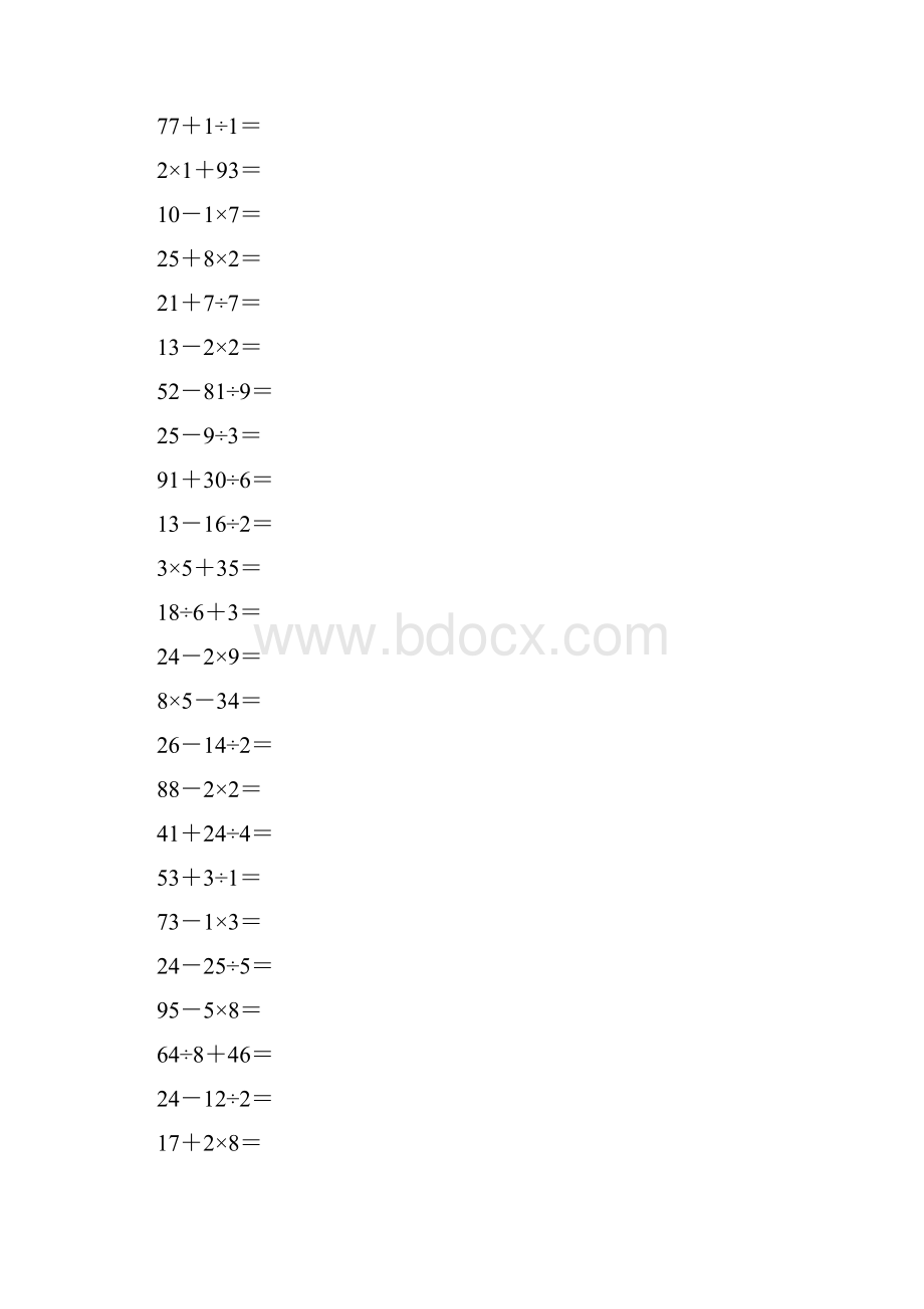 二年级上口算题每页100道.docx_第3页