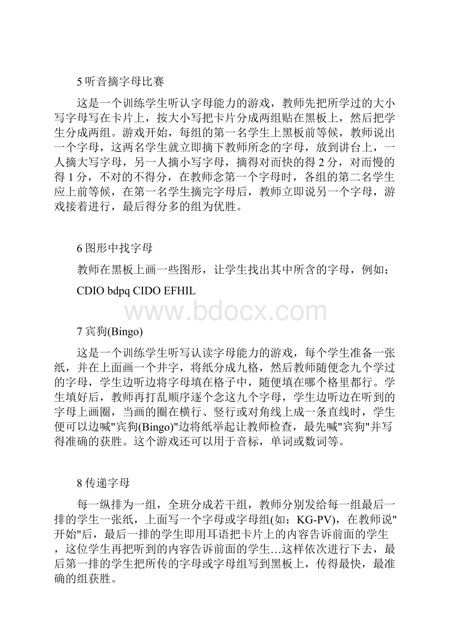 英语课堂游戏100种.docx_第2页